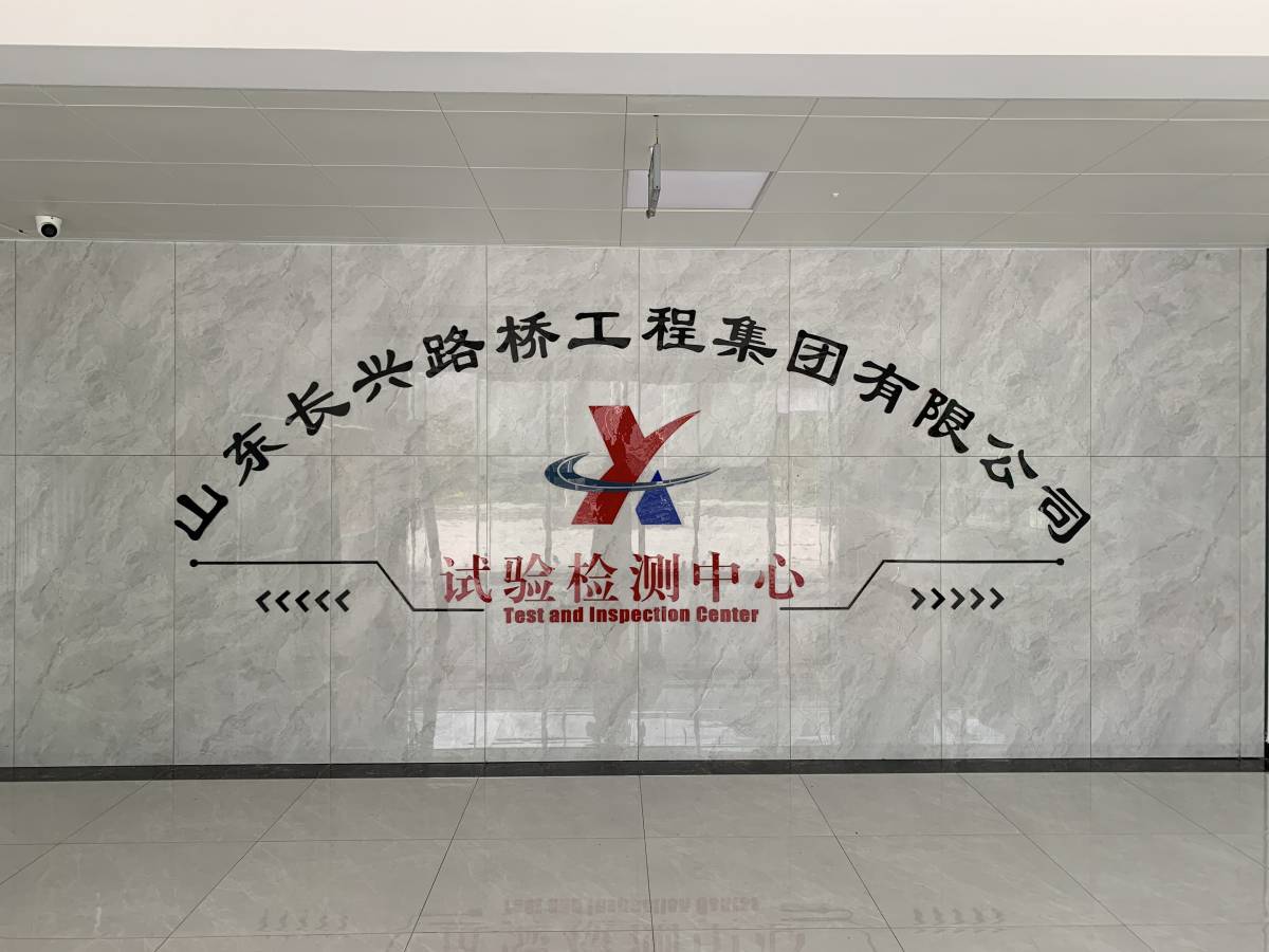 试验检测中心(1).jpg