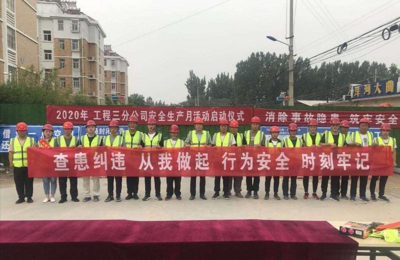 三分公司安全启动.jpg